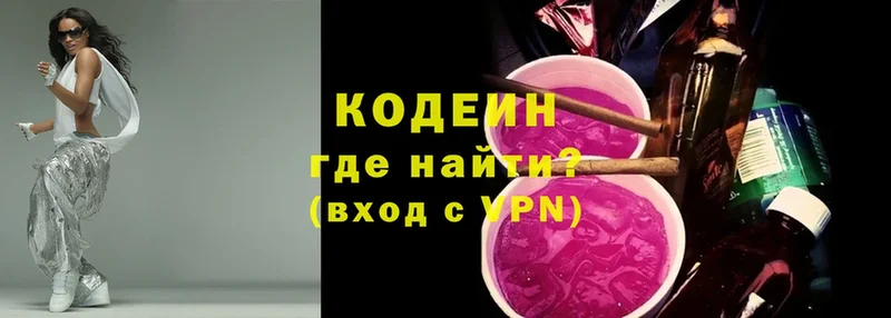 Кодеиновый сироп Lean Purple Drank  Жигулёвск 