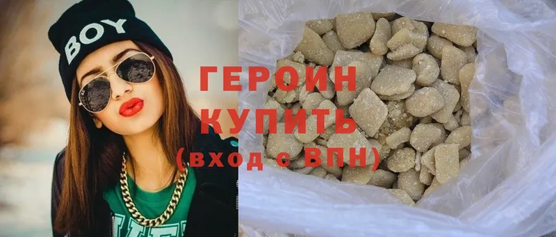 Героин хмурый  купить наркотики сайты  Жигулёвск 